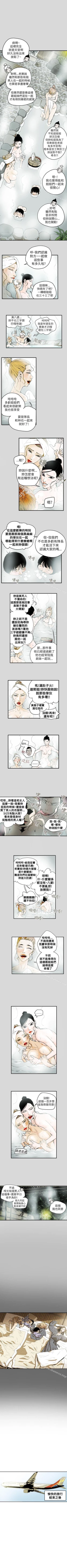 Page 200 of Honey trap 甜蜜陷阱 1-102