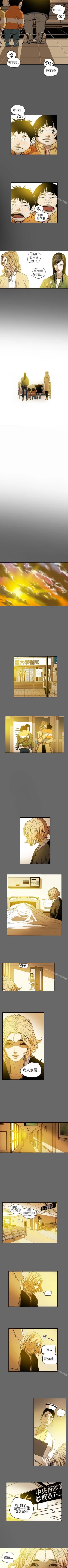 Page 205 of Honey trap 甜蜜陷阱 1-102