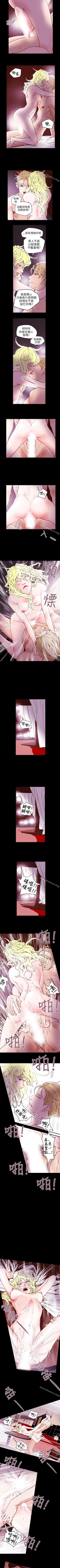 Page 217 of Honey trap 甜蜜陷阱 1-102