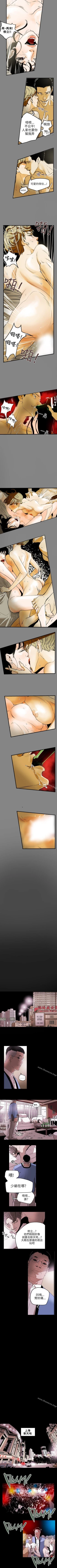 Page 233 of Honey trap 甜蜜陷阱 1-102