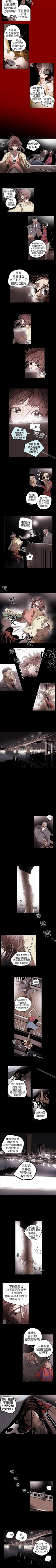 Page 23 of Honey trap 甜蜜陷阱 1-102