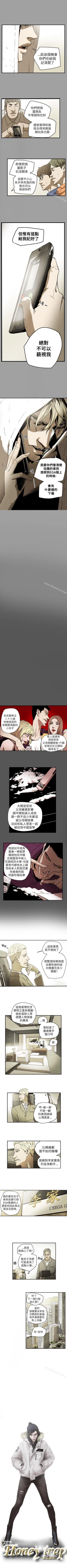 Page 241 of Honey trap 甜蜜陷阱 1-102