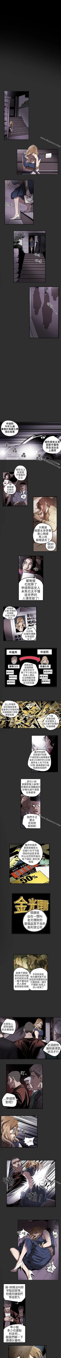 Page 24 of Honey trap 甜蜜陷阱 1-102