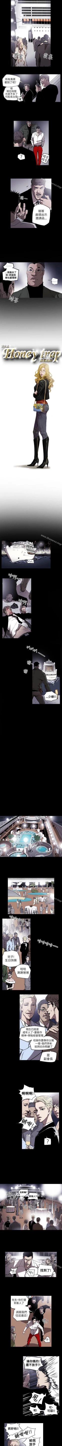 Page 252 of Honey trap 甜蜜陷阱 1-102