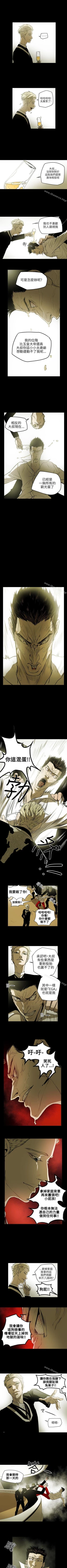 Page 254 of Honey trap 甜蜜陷阱 1-102