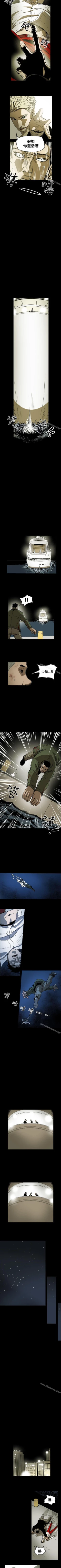 Page 255 of Honey trap 甜蜜陷阱 1-102