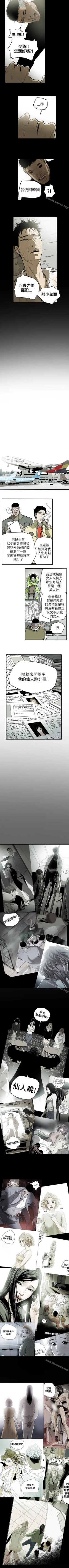 Page 256 of Honey trap 甜蜜陷阱 1-102