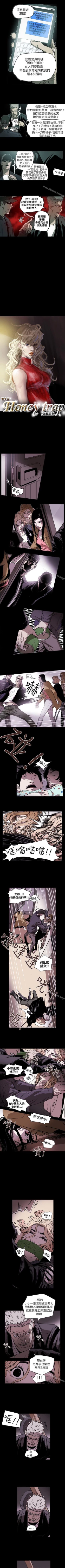 Page 259 of Honey trap 甜蜜陷阱 1-102