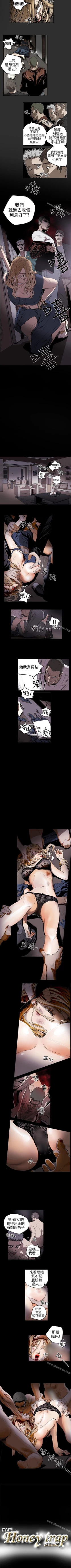 Page 25 of Honey trap 甜蜜陷阱 1-102