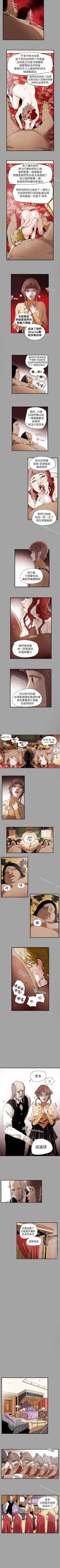 Page 271 of Honey trap 甜蜜陷阱 1-102