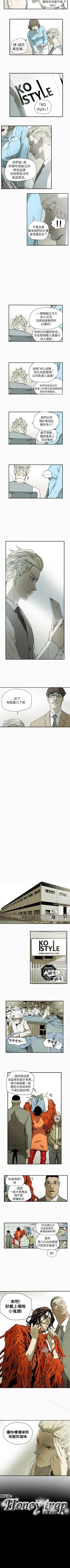 Page 274 of Honey trap 甜蜜陷阱 1-102