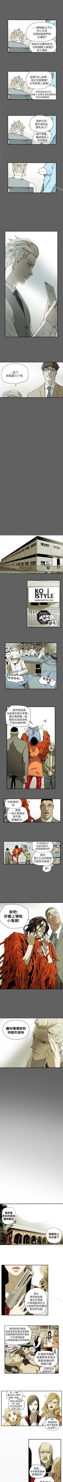 Page 275 of Honey trap 甜蜜陷阱 1-102