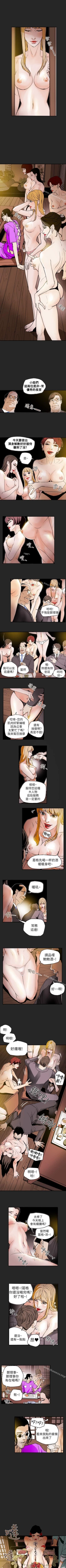 Page 278 of Honey trap 甜蜜陷阱 1-102