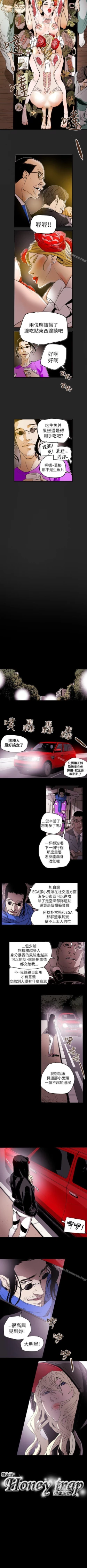 Page 279 of Honey trap 甜蜜陷阱 1-102