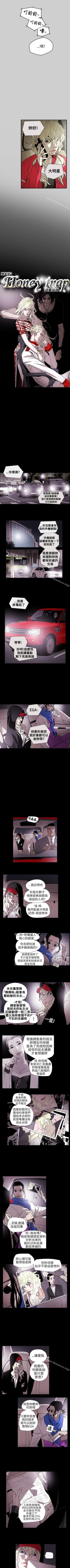 Page 281 of Honey trap 甜蜜陷阱 1-102
