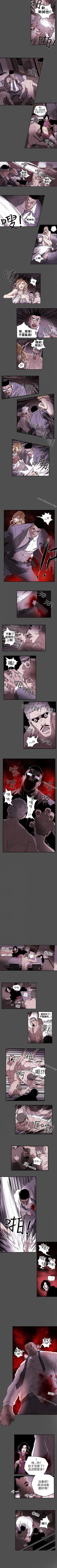 Page 28 of Honey trap 甜蜜陷阱 1-102