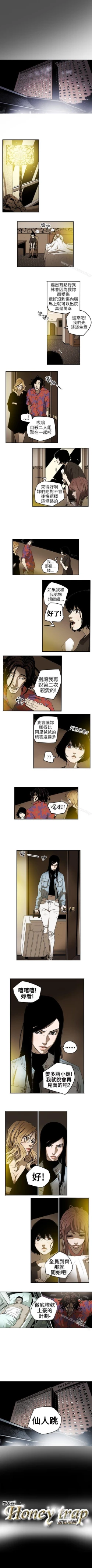 Page 29 of Honey trap 甜蜜陷阱 1-102
