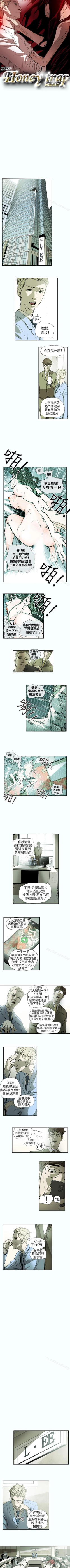 Page 306 of Honey trap 甜蜜陷阱 1-102