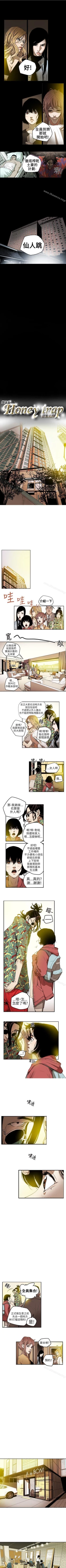 Page 30 of Honey trap 甜蜜陷阱 1-102