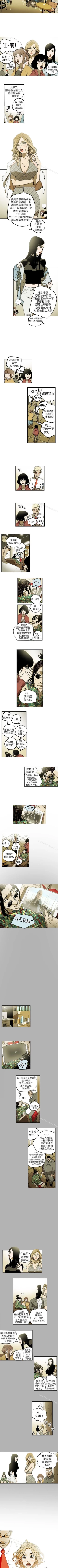 Page 31 of Honey trap 甜蜜陷阱 1-102