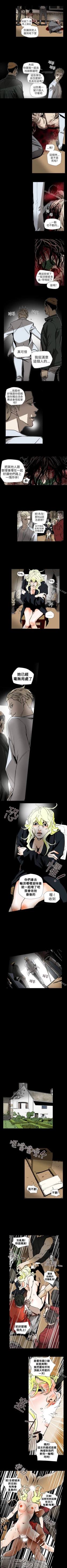 Page 321 of Honey trap 甜蜜陷阱 1-102