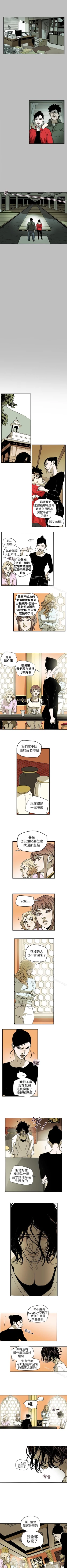 Page 340 of Honey trap 甜蜜陷阱 1-102