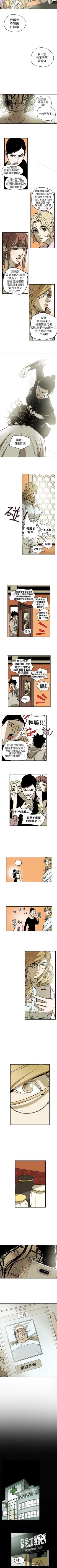 Page 341 of Honey trap 甜蜜陷阱 1-102