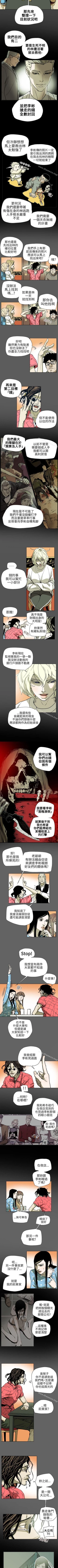 Page 358 of Honey trap 甜蜜陷阱 1-102