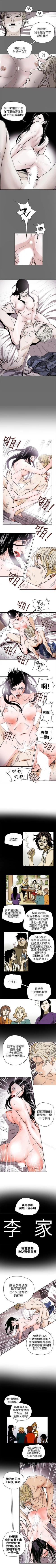 Page 362 of Honey trap 甜蜜陷阱 1-102