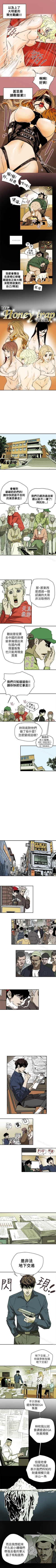 Page 393 of Honey trap 甜蜜陷阱 1-102