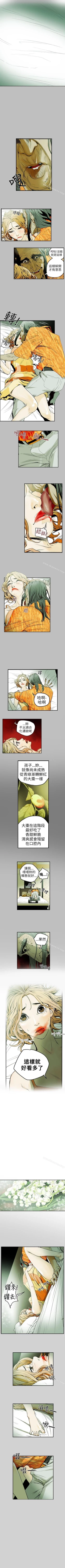 Page 39 of Honey trap 甜蜜陷阱 1-102
