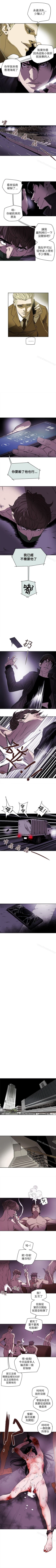 Page 410 of Honey trap 甜蜜陷阱 1-102