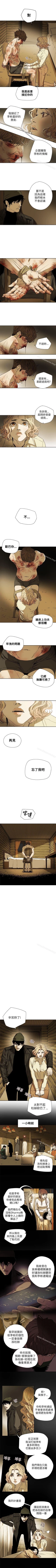 Page 415 of Honey trap 甜蜜陷阱 1-102