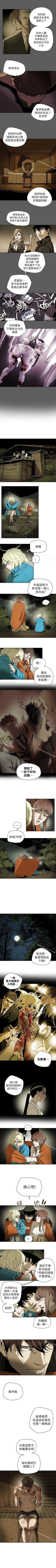 Page 417 of Honey trap 甜蜜陷阱 1-102