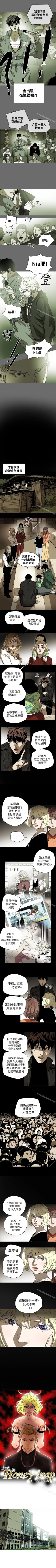 Page 422 of Honey trap 甜蜜陷阱 1-102