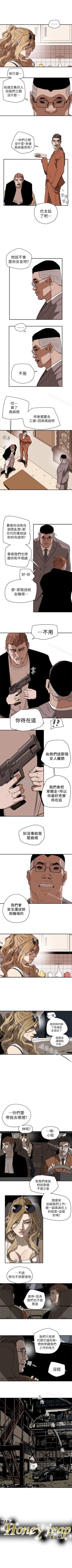 Page 430 of Honey trap 甜蜜陷阱 1-102
