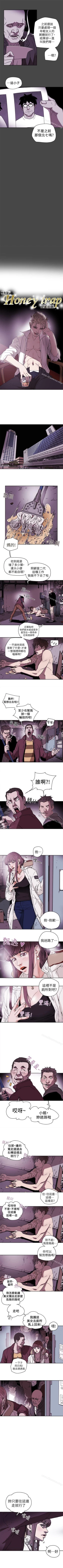 Page 436 of Honey trap 甜蜜陷阱 1-102