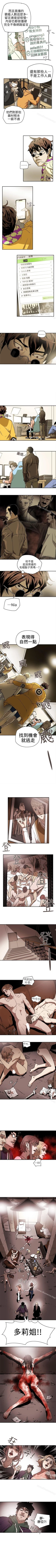 Page 443 of Honey trap 甜蜜陷阱 1-102