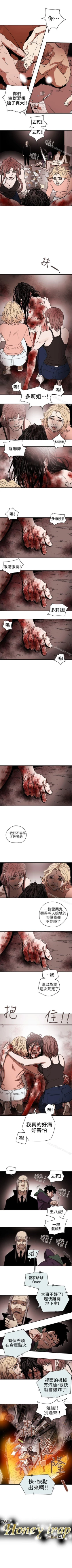 Page 444 of Honey trap 甜蜜陷阱 1-102