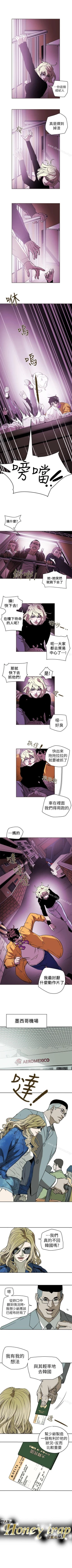 Page 448 of Honey trap 甜蜜陷阱 1-102