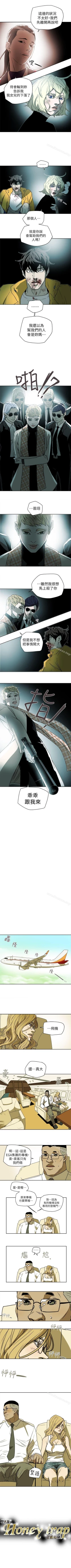 Page 452 of Honey trap 甜蜜陷阱 1-102