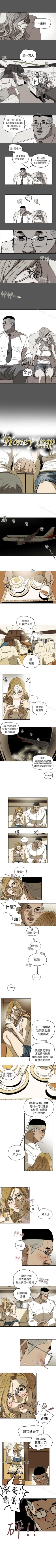 Page 453 of Honey trap 甜蜜陷阱 1-102