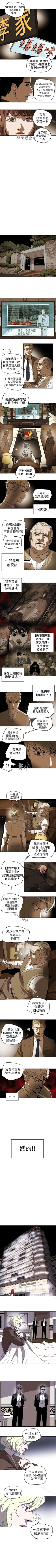 Page 459 of Honey trap 甜蜜陷阱 1-102