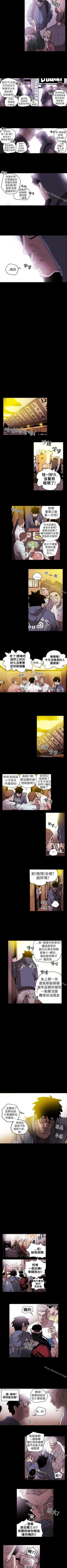 Page 45 of Honey trap 甜蜜陷阱 1-102