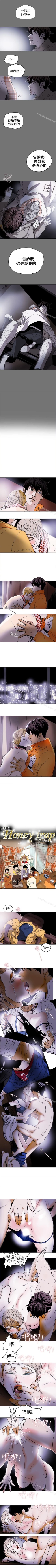 Page 461 of Honey trap 甜蜜陷阱 1-102