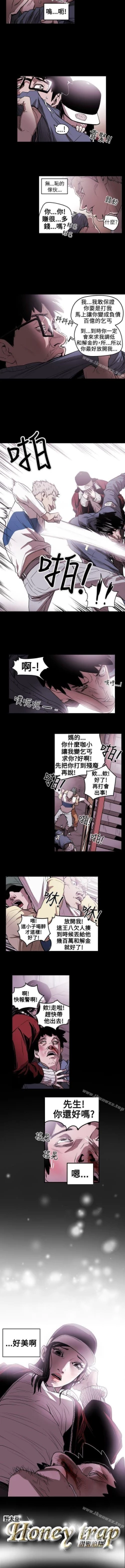 Page 46 of Honey trap 甜蜜陷阱 1-102