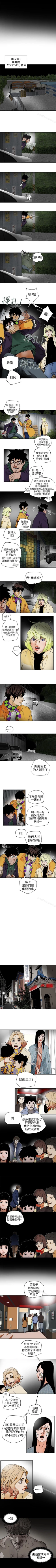 Page 471 of Honey trap 甜蜜陷阱 1-102