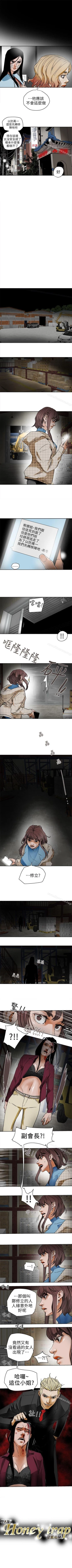 Page 472 of Honey trap 甜蜜陷阱 1-102