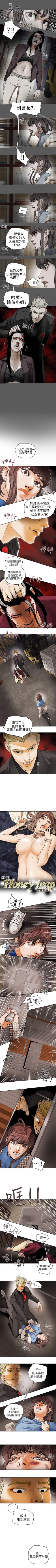 Page 473 of Honey trap 甜蜜陷阱 1-102