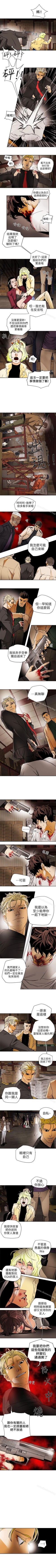 Page 475 of Honey trap 甜蜜陷阱 1-102